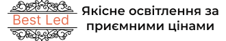 Студія світла Best Led